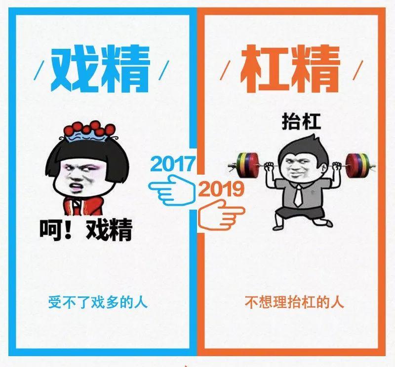 2017最新的梗,2017年度热梗盘点