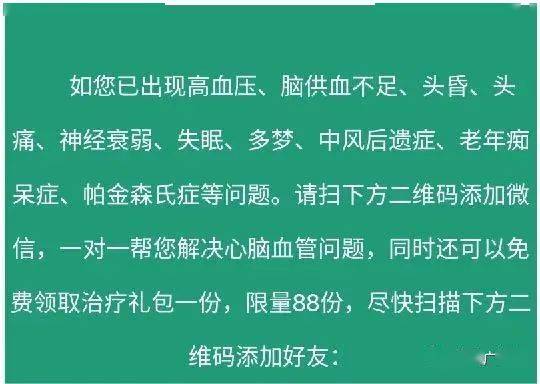 脑梗塞最新治疗方法,脑梗塞前沿治疗策略