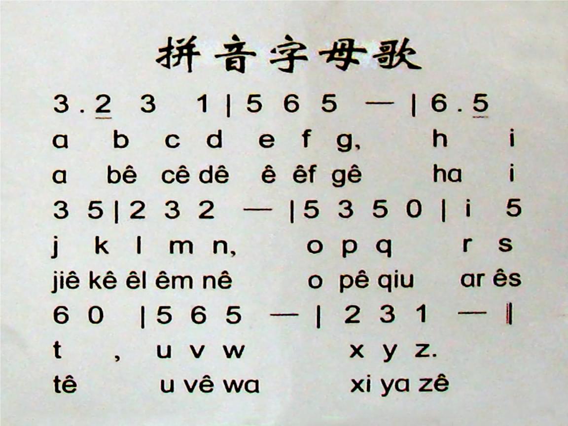 最新字母歌,最新字母曲