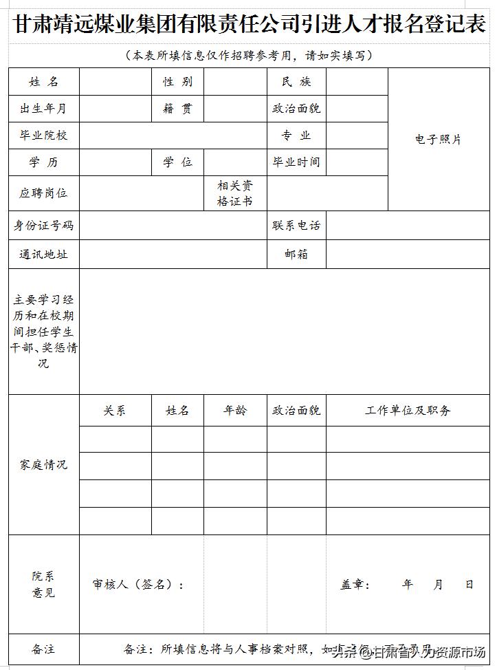 靖远最新招聘信息,靖远招聘资讯速递