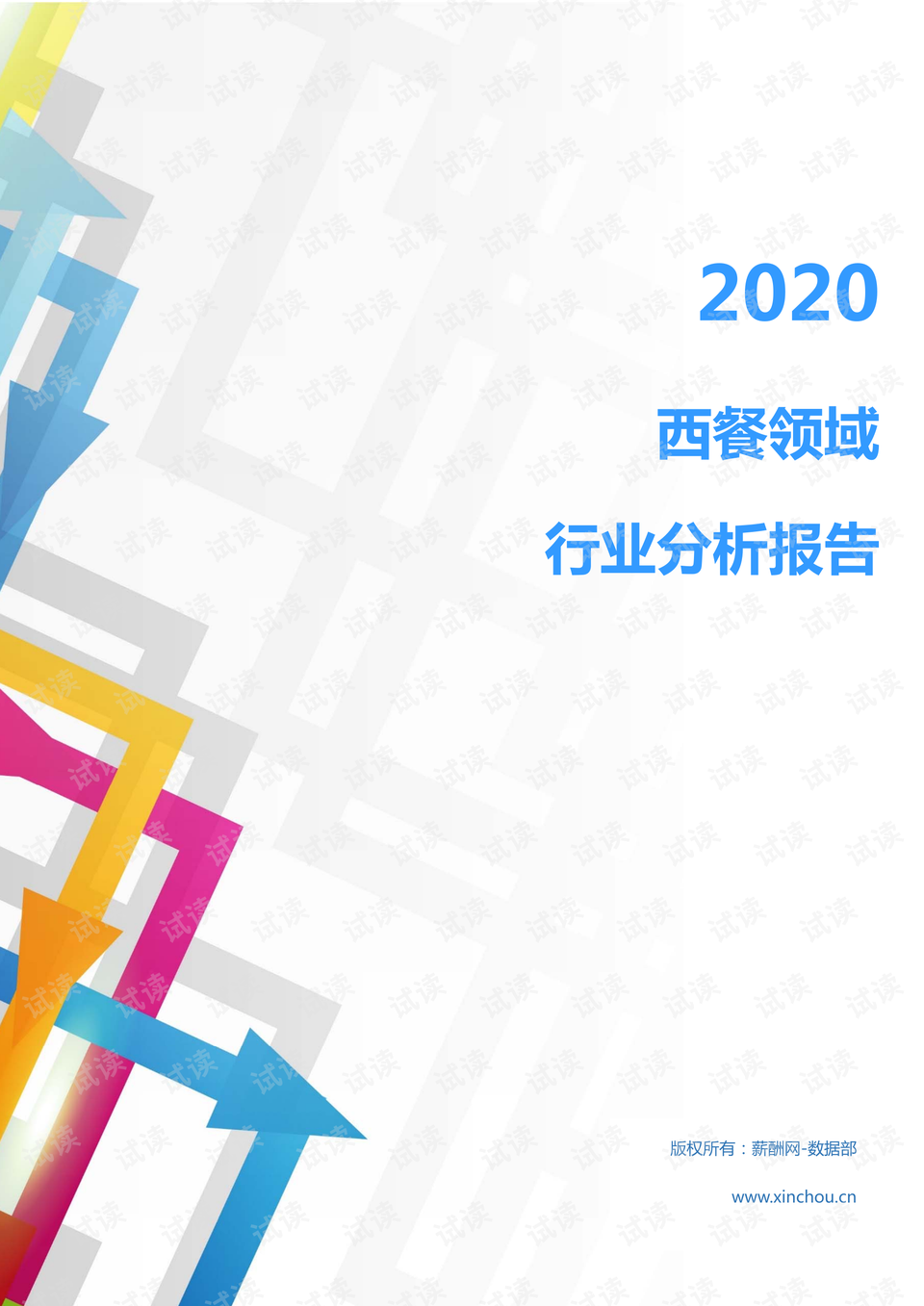 石家庄最新厨师招聘信息,石家庄最新餐饮行业人才招聘