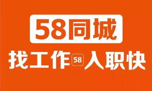 58同城富平最新招聘,富平58同城招聘信息