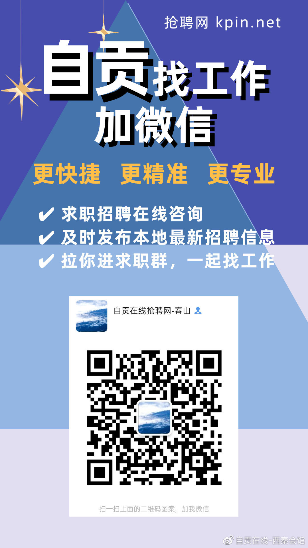 鹤岗百姓网最新招聘信息,鹤岗求职资讯最新发布