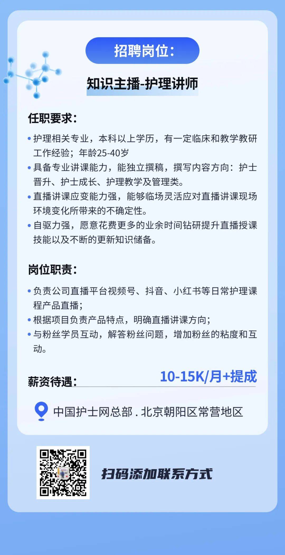 周口护士最新招聘信息,周口护士岗位招聘动态