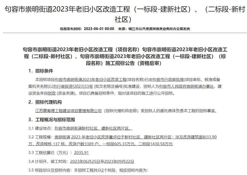 句容最新拆迁,句容最新动迁资讯