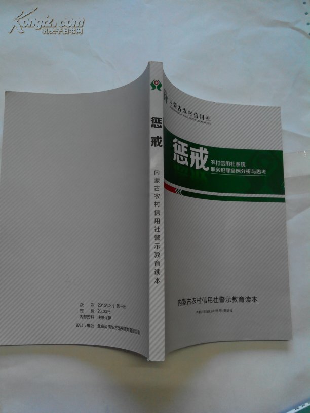 正版资料与内部资料,揭露一种可能的违法犯罪行为_策略版H1.357