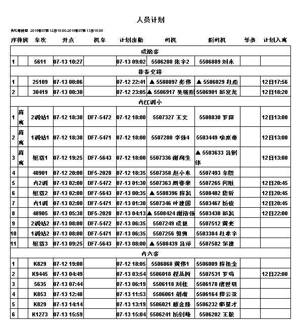 2024新澳正版免费资料,迅速执行计划设计_教师集B73.330