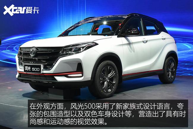 东风风光最新款suv,东风风光全新SUV车型