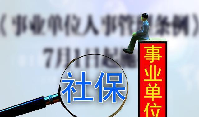 最新刑法判刑后养老金,“刑满释放后养老金政策解读”