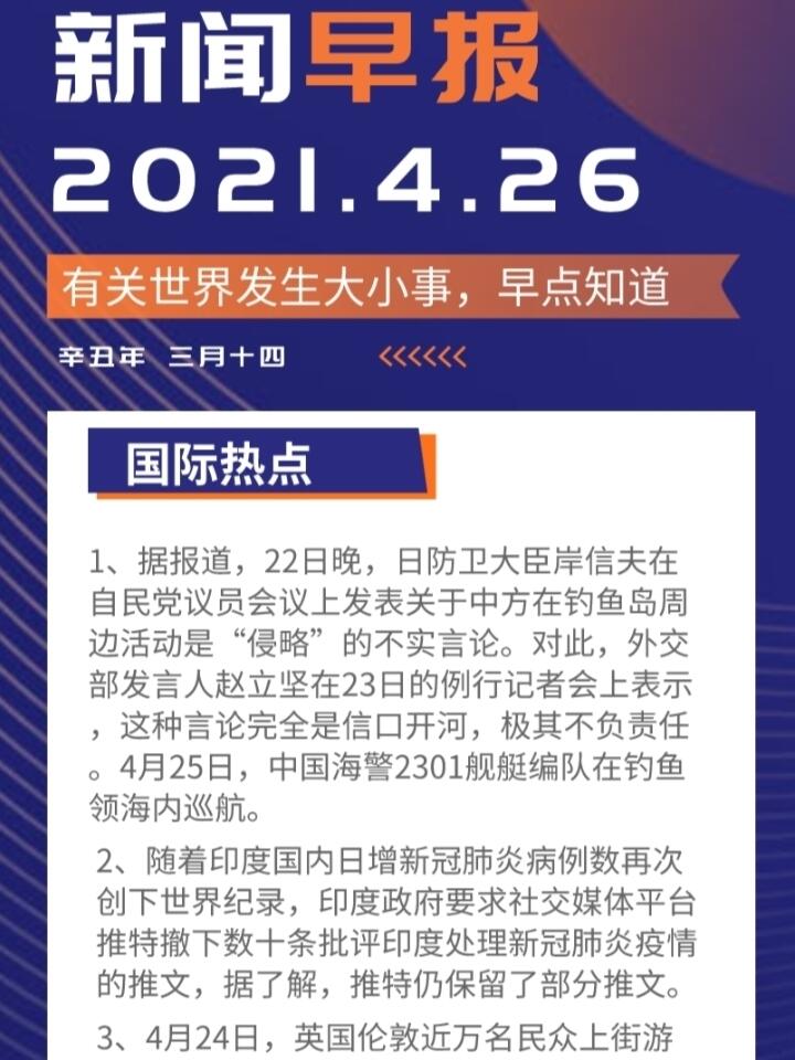 最新事实新闻,最新资讯速递