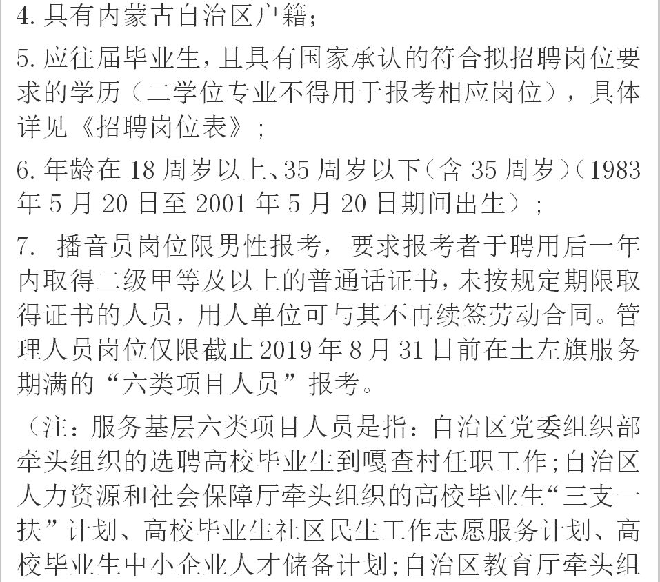 敖汉最新招聘信息,敖汉最新职位招纳