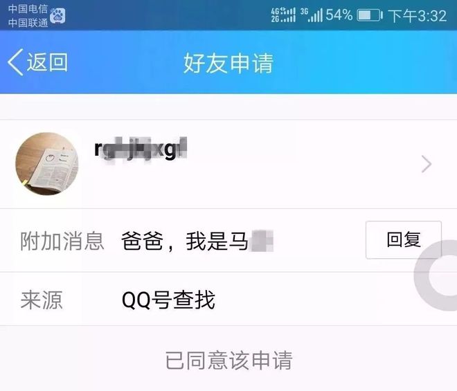 最新qq诈骗内容,最新QQ诈骗案例曝光