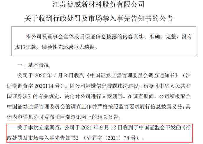 滞纳金的最新法律规定,逾期缴纳滞纳金的法律新规解读