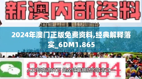 2023澳门正版资料免费中,文化传承与道德典范的对比思考_半成制O44.970