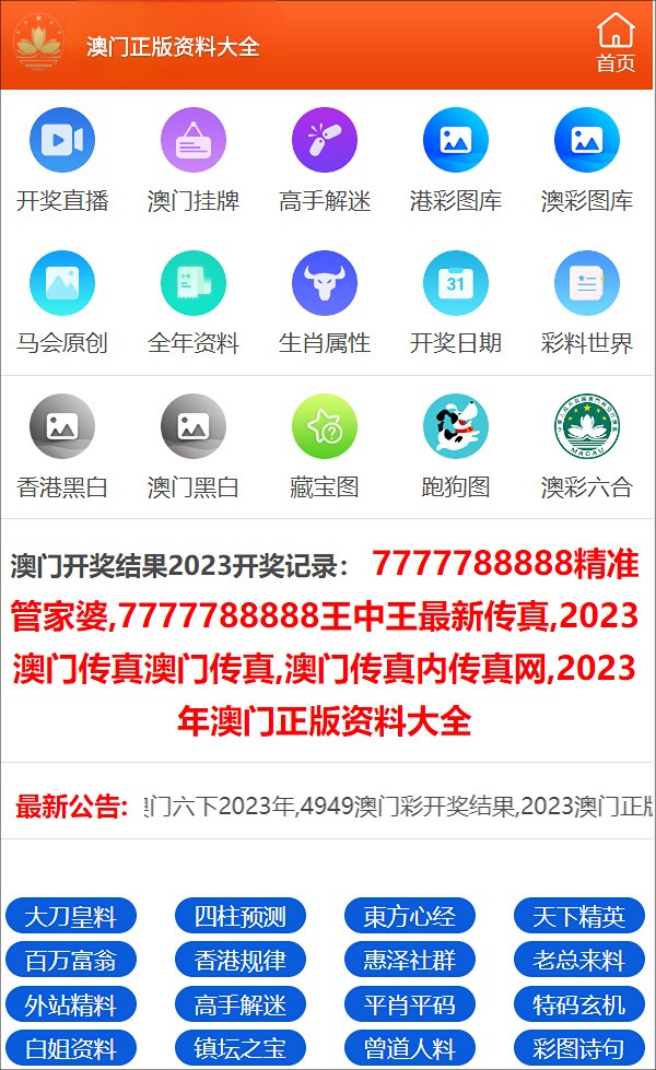 2024澳门正版资料免费公开,探索与获取信息的途径_在线版L77.7