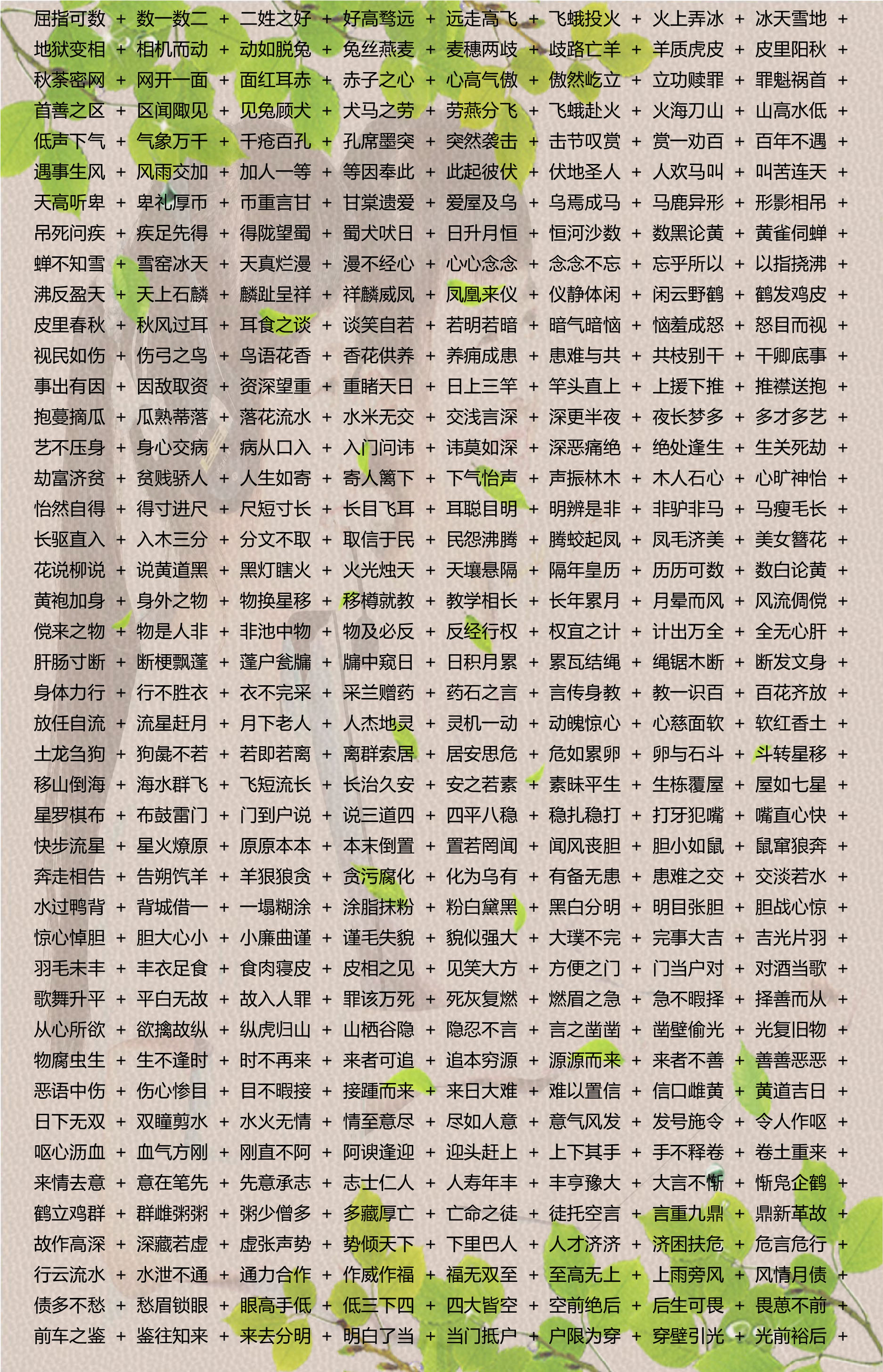 濠江论坛,动态解析词语_公开版Y27.397