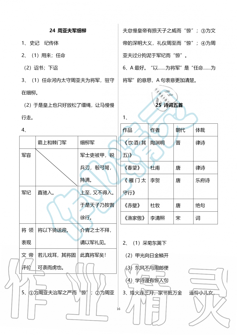 一码一肖100准,透彻研究解答解释策略_练习型U67.94