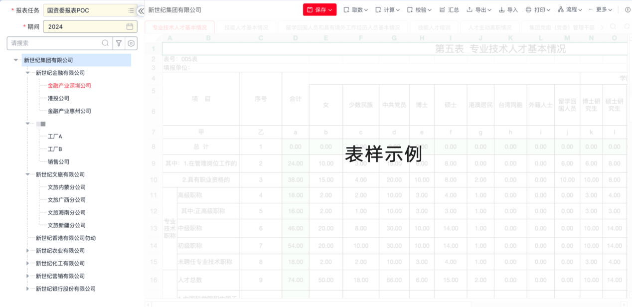 澳门六资料网站,合理化执行策略_竞技型I96.868