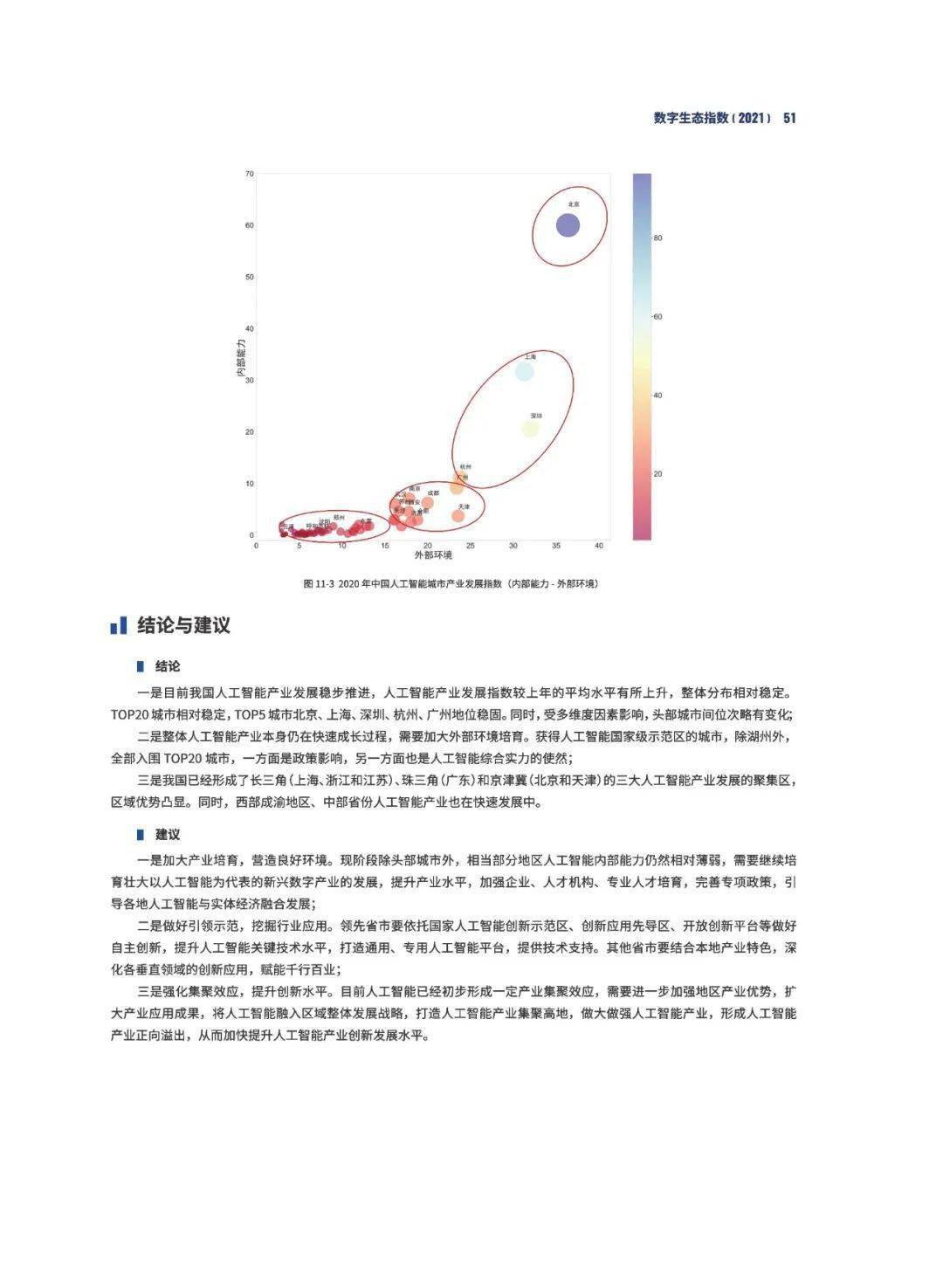 新澳彩资料免费资料大全33图库,关键评估解答解释策略_激发版F66.551