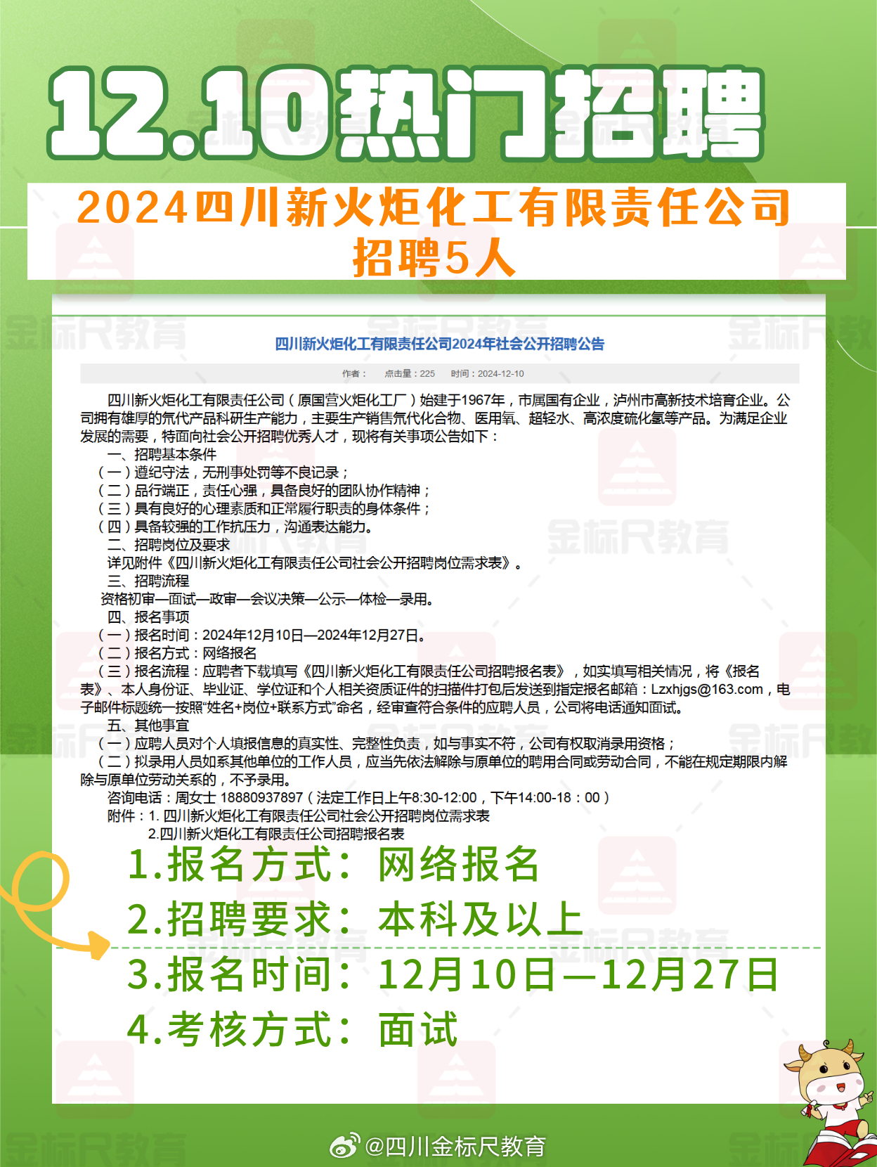 湖北天门最新招聘信息,“天门湖北招聘资讯更新”