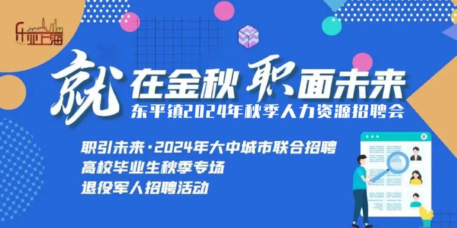 崇明人才网最新招聘,崇明招聘信息速递