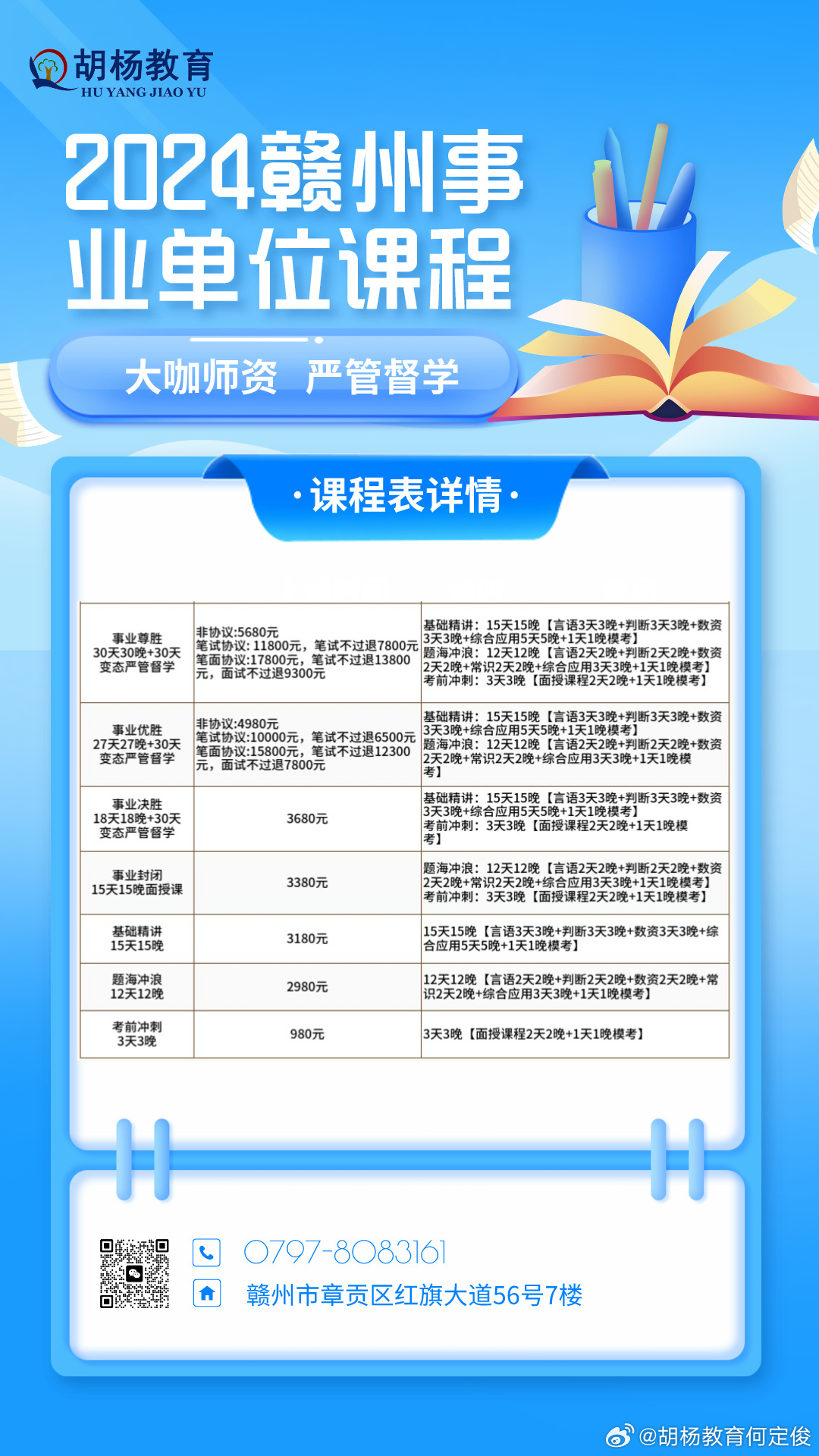 最新赣州事业单位招聘,赣州市事业单位最新招聘信息