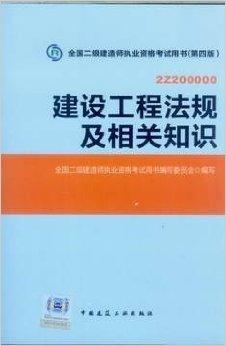 二级建造师教材最新版本,最新版二级建造师教材解读