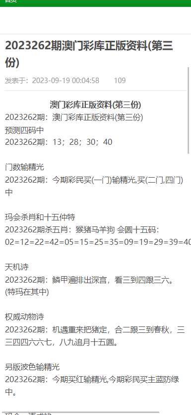 香港正版资料大全免费歇后语,解密香港正版资料大全免费歇后语｜稀有款M97.732