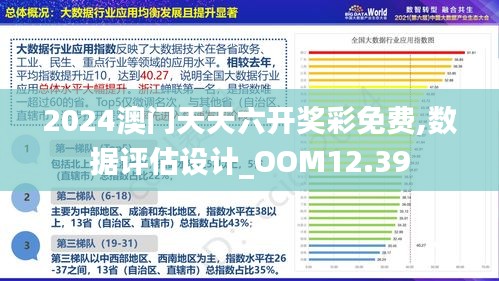 新澳门正版资料免费大全｜成本落实控制解答｜探索集O78.446