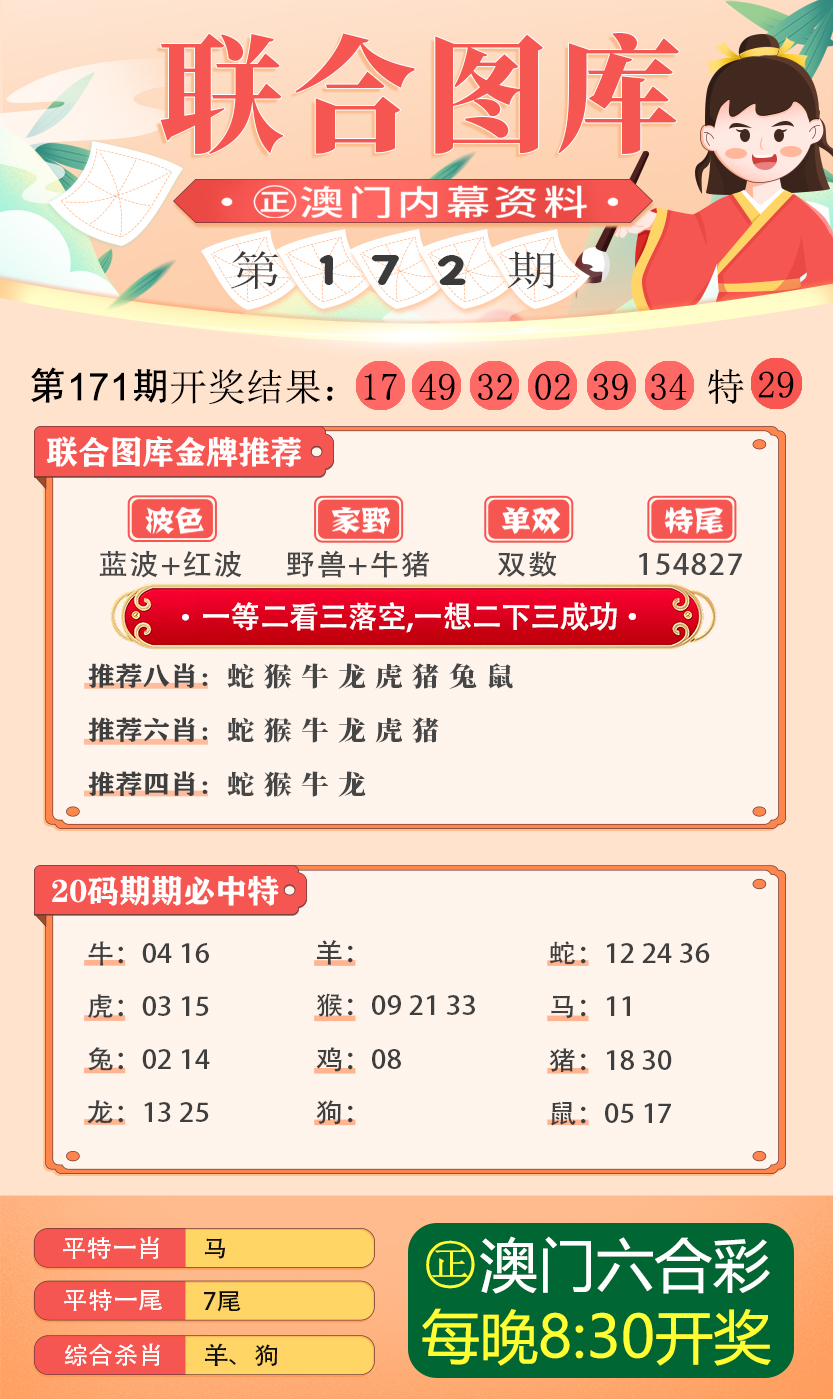 2024香港图库彩色厍图印刷图｜细致探讨策略解答解释｜可靠集B10.619