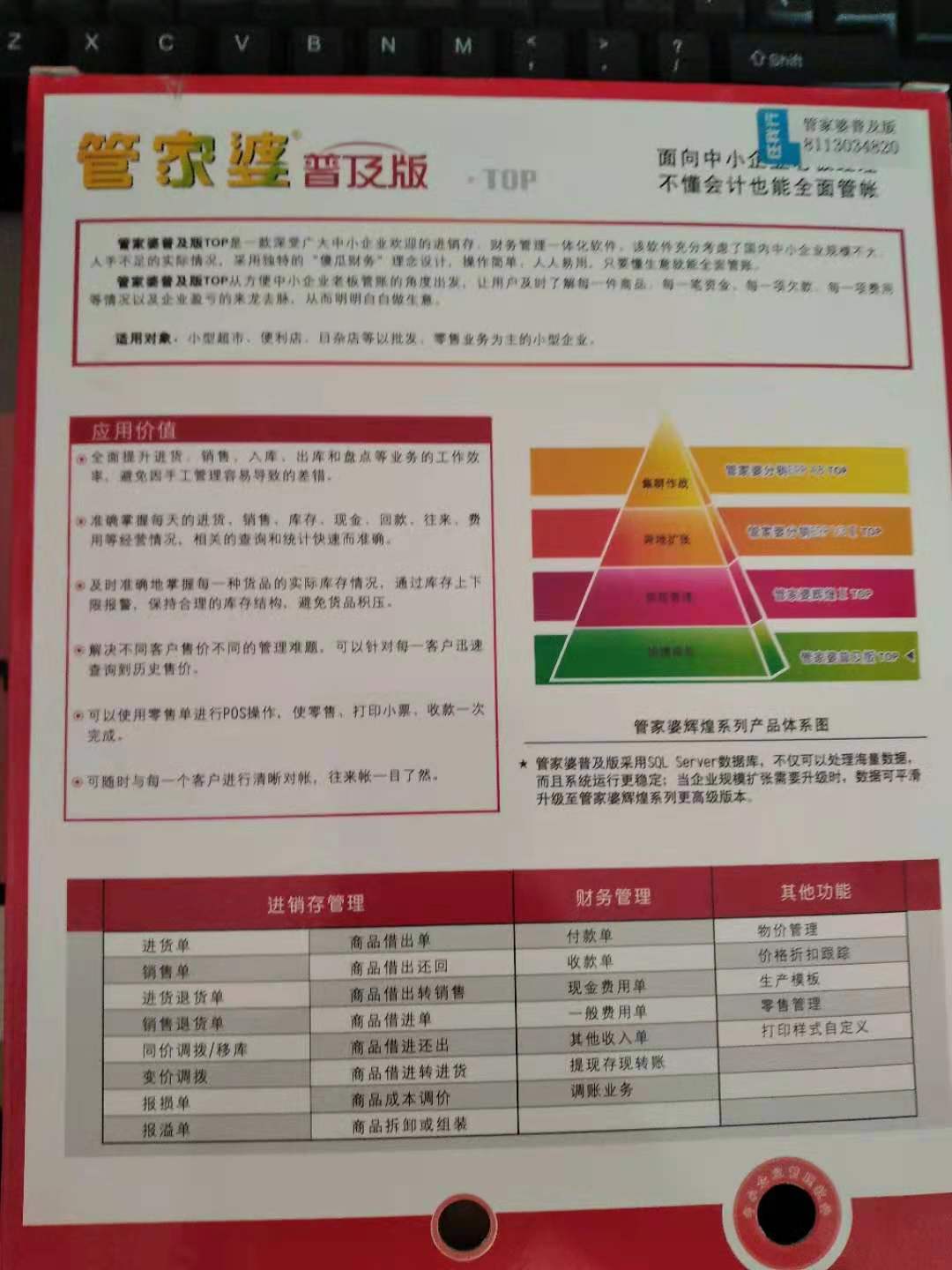 2024年管家婆一肖中特｜经典方案解读解析｜伙伴型G95.789