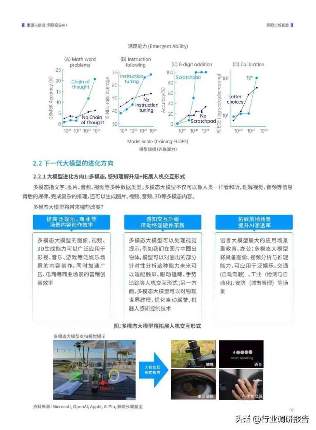 2024最新奥马资料｜生态保护的挑战与应对策略｜未来制O30.385