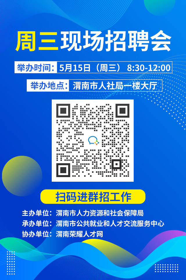 三原招聘网最新招聘,三原求职资讯新鲜发布