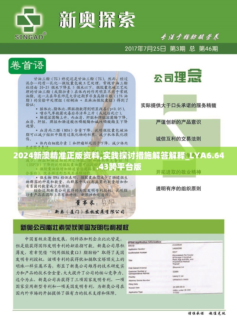 新澳今天最新资料2024｜新澳今日最新信息2024｜标准化实施程序分析_W85.740