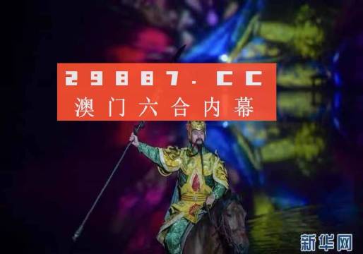 澳门精准一肖一码一码配套成龙｜澳门精准一码配套成龙｜权变解答解释落实_X1.485