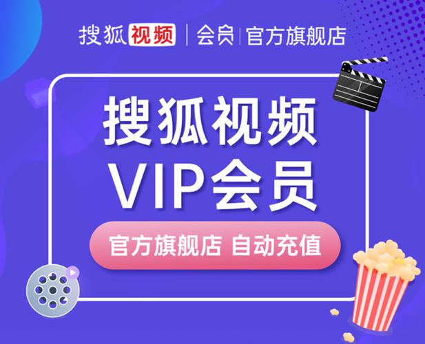 搜狐会员免费领取最新,搜狐VIP免费领新品