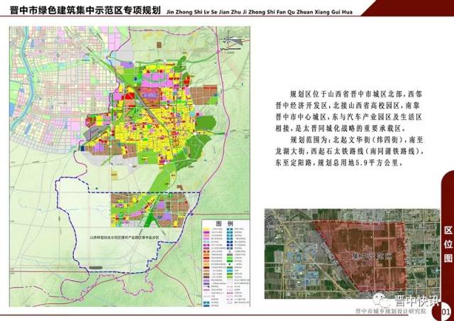 榆次修文最新规划,榆次修文近期规划揭秘