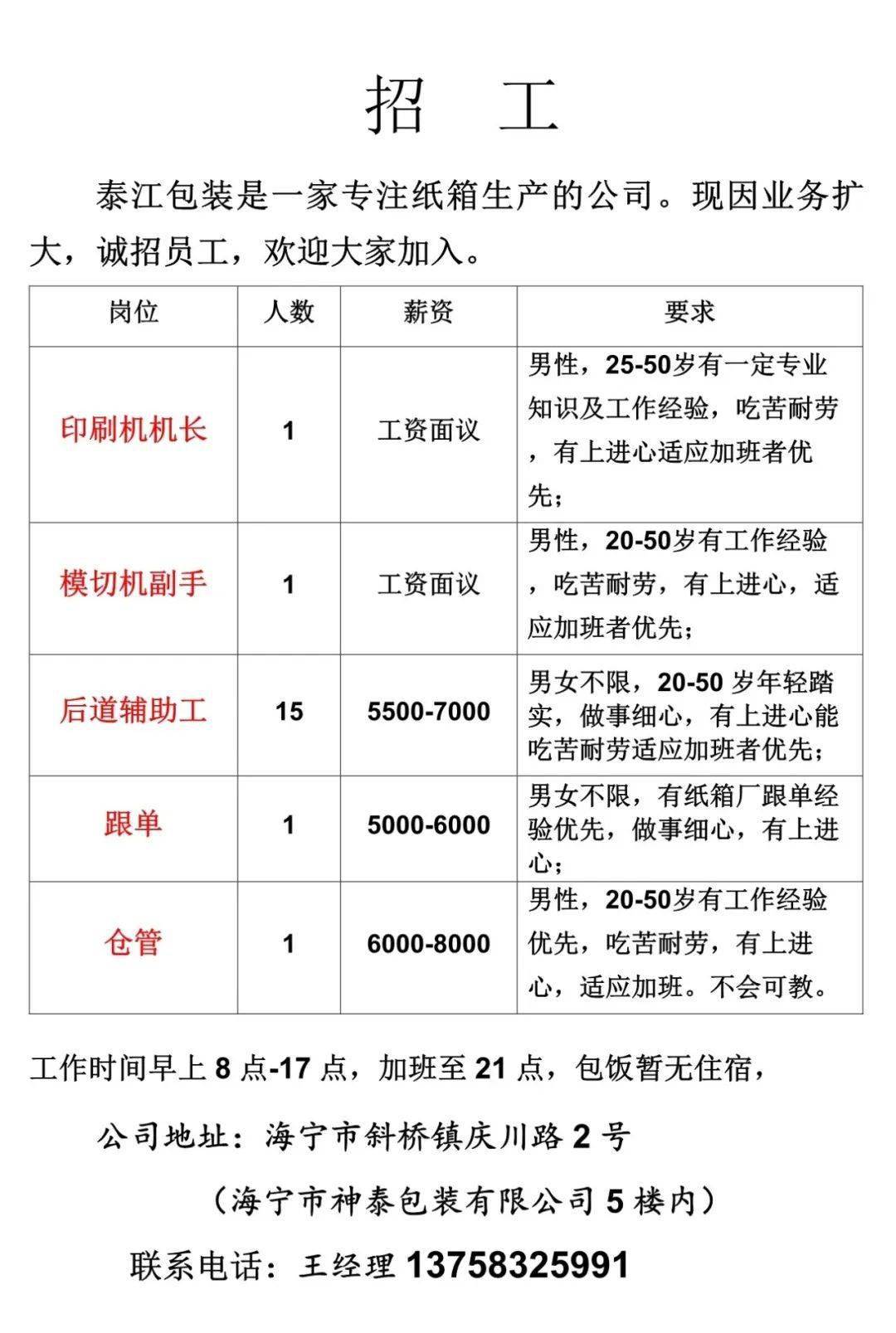 昆山丝印招聘最新信息,昆山丝网印刷最新职位招聘