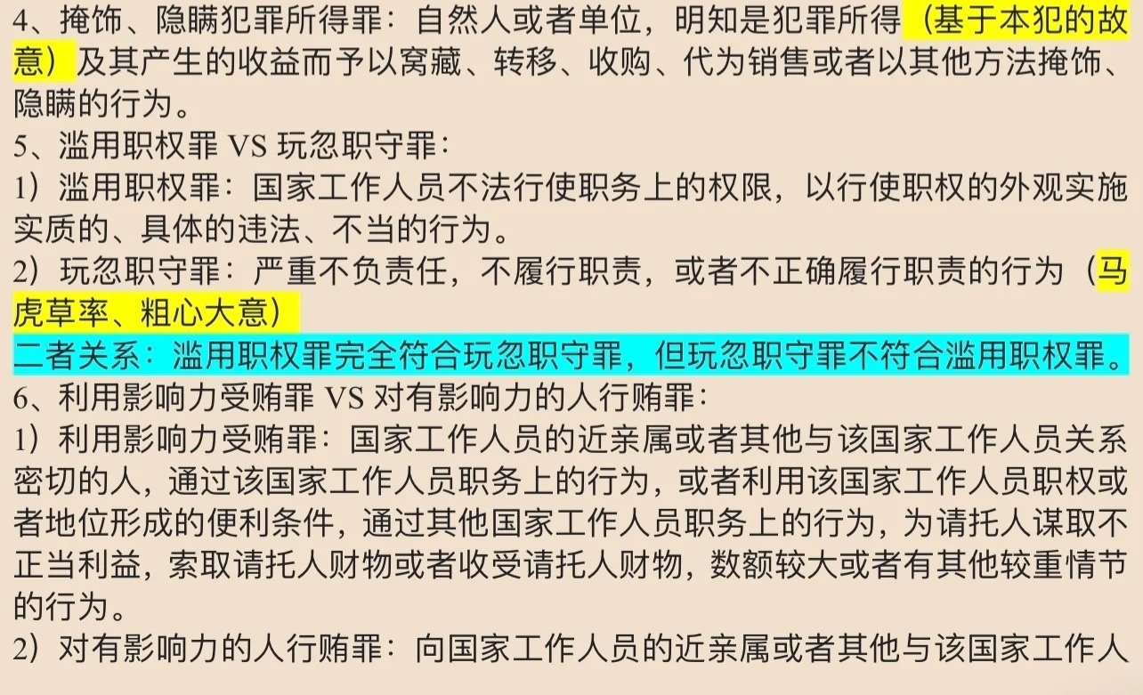 最新滥用职权罪量刑,最新滥用职权罪处罚标准