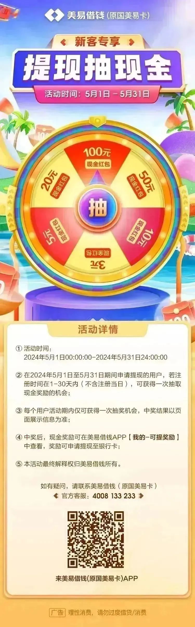 探寻最新优惠！只需申请，即可获得26元彩金大礼！