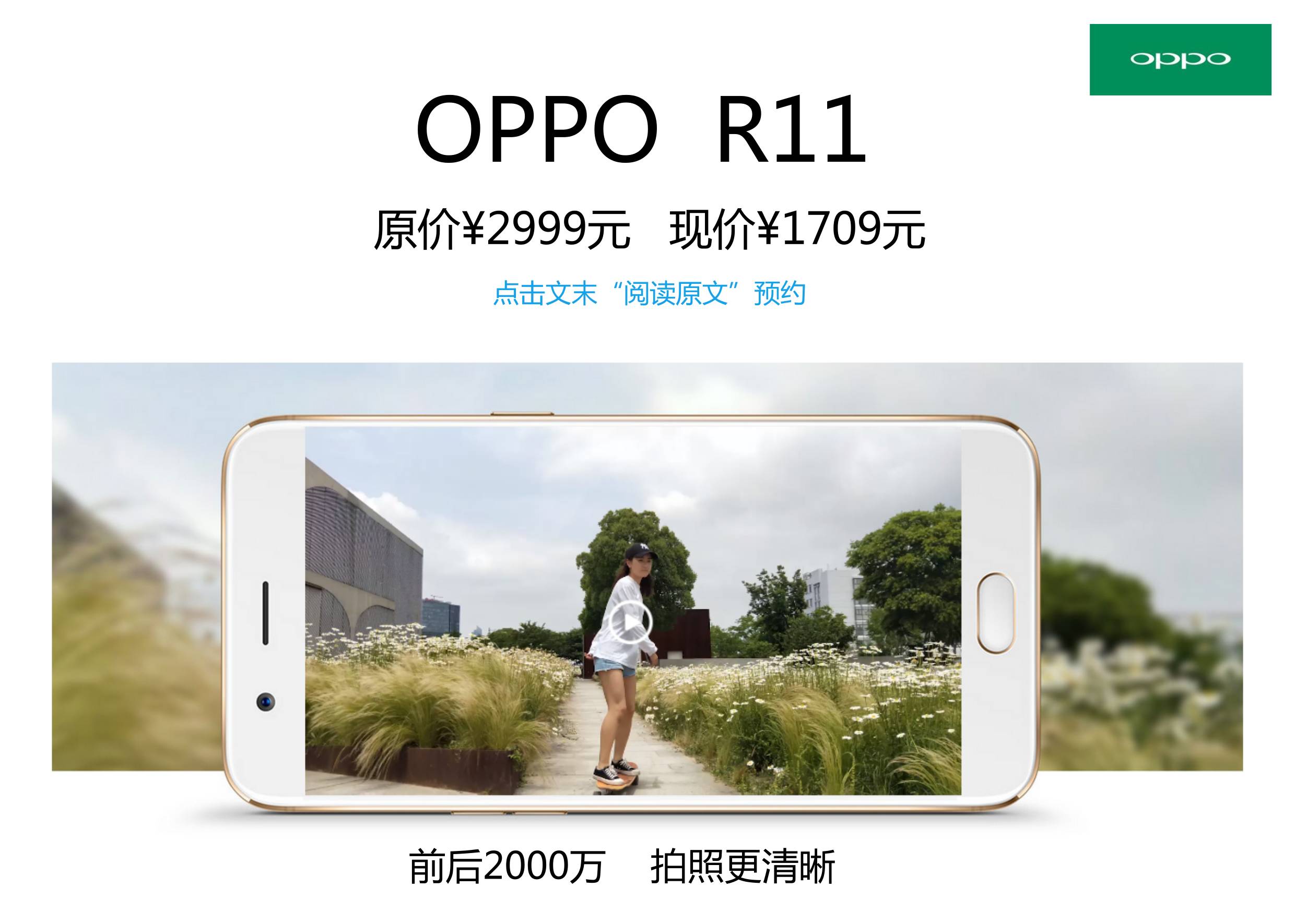 r11报价最新报价一览