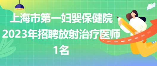 全国范围内火热进行中：最新腹腔镜手医师招聘盛大开启