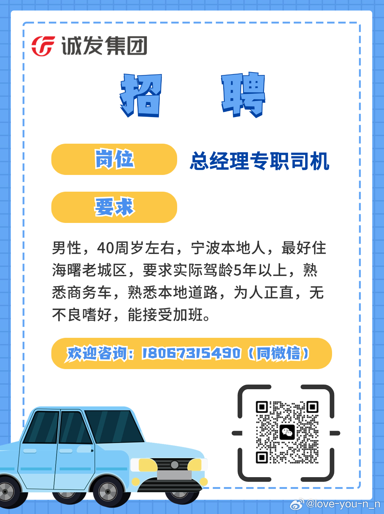 寻找燕郊地区最新招聘司机的热门平台