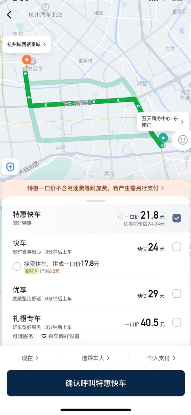 透视盘点 第184页