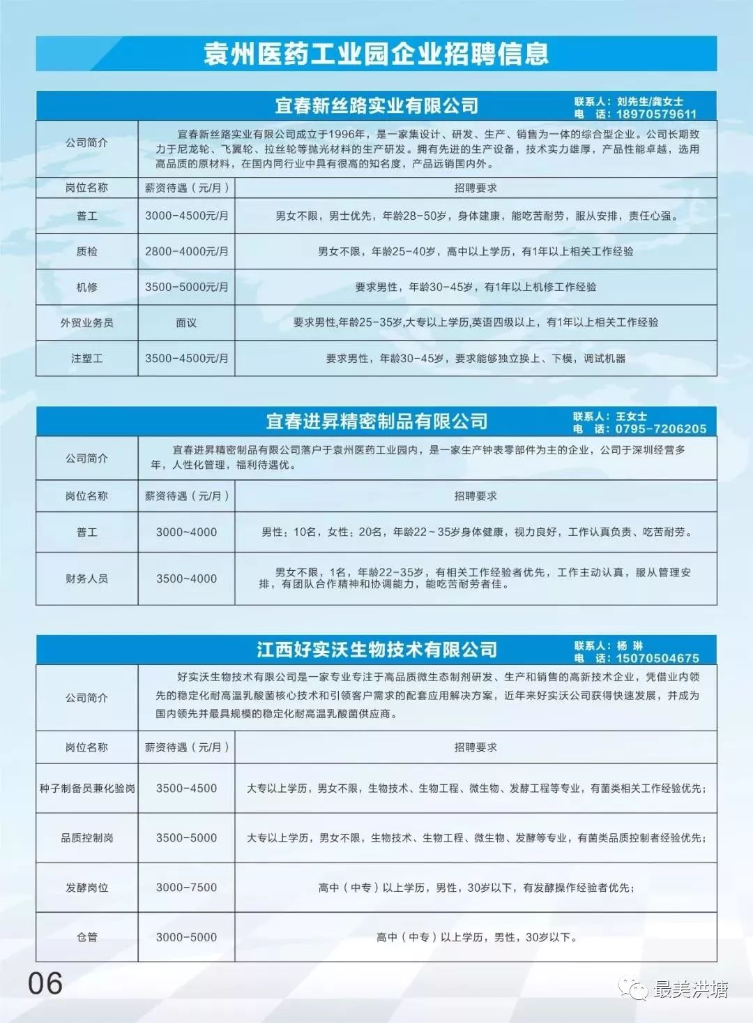 湾址工业园最新招聘｜湾址工业园招聘信息发布