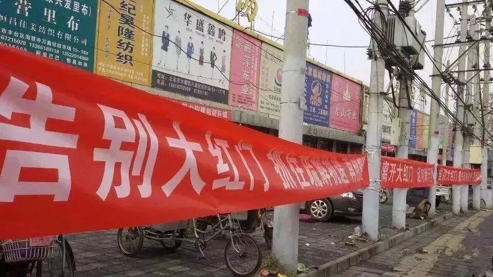 北京丰台疏解最新消息(丰台疏解动态资讯)