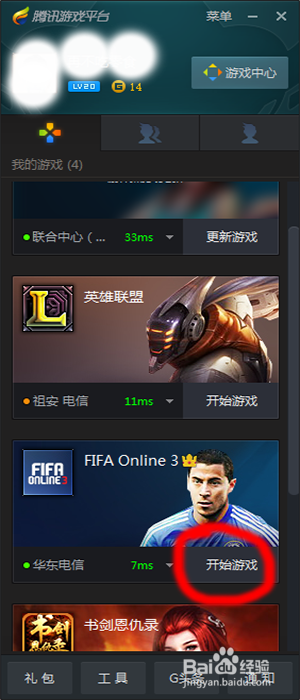 fifaonline3最新手机版(FIFA Online 3最新手游版)