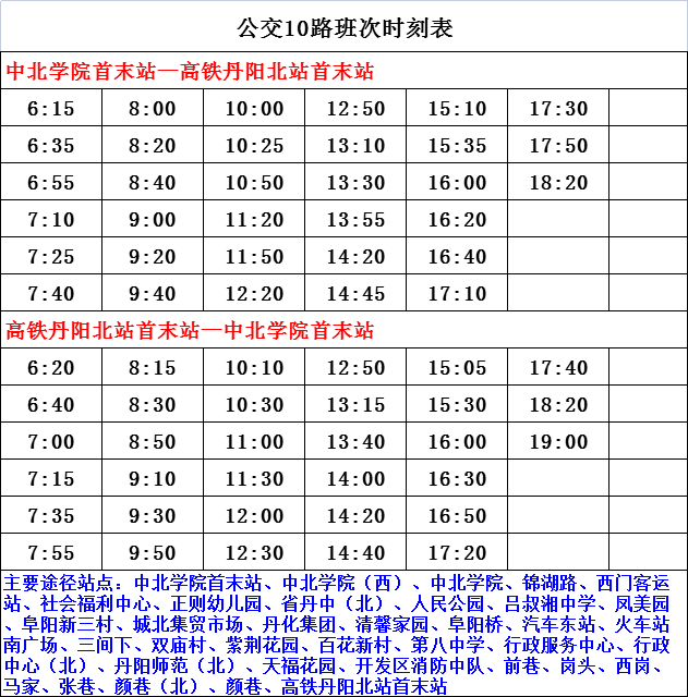 定南汽车站最新时刻表：定南汽车站时刻表更新