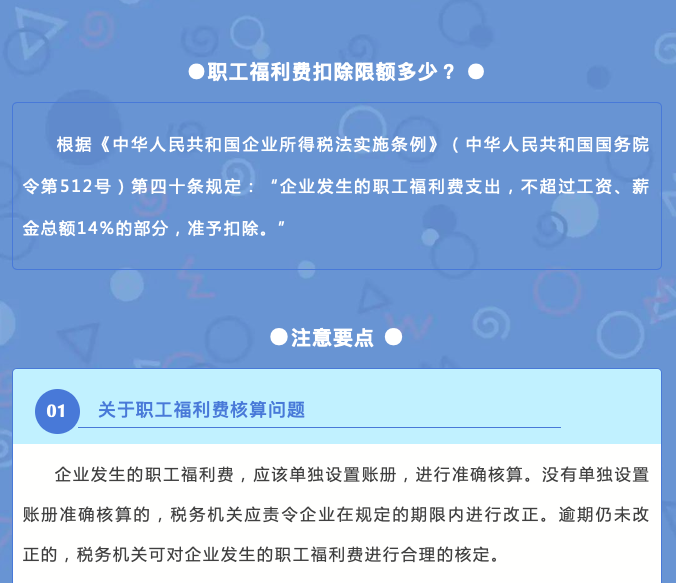 国税工资改革最新消息(国税薪资调整资讯速递)